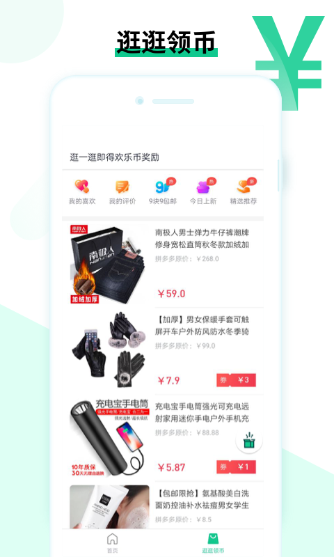 欢乐盒子