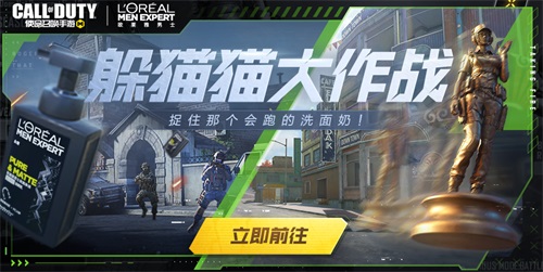 清爽一“夏” 《使命召唤手游》x“欧莱雅男士”联动活动火热进行时 清爽一“夏” 《使命召唤手游》x“欧莱雅男士”联动活动火热进行时