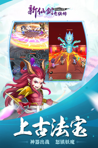 新仙剑奇侠传onli