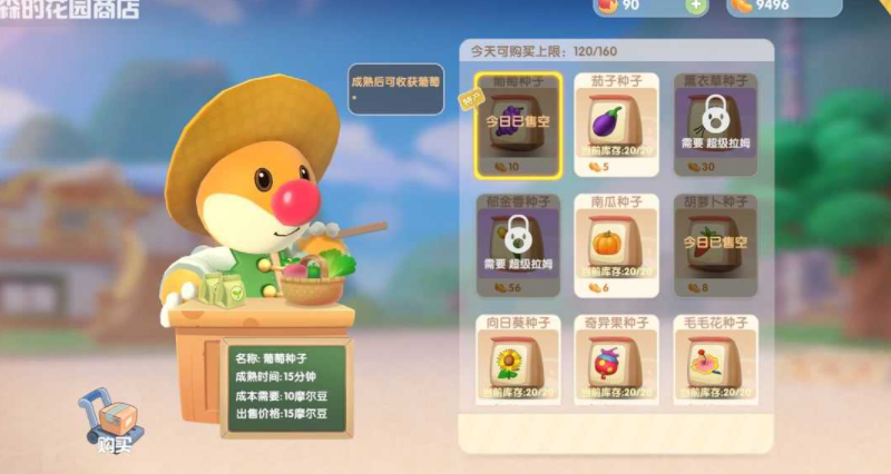 摩尔庄园店铺介绍 店铺情况和购买详情