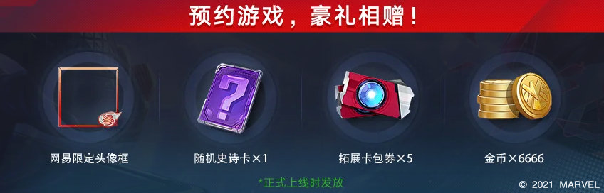 3D卡牌竞技手游《漫威对决》二测结束,主播邀请赛定档9月10日 3D卡牌竞技手游《漫威对决》二测结束,主播邀请赛定档9月10日