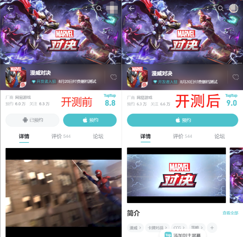 3D卡牌竞技手游《漫威对决》二测结束,主播邀请赛定档9月10日 3D卡牌竞技手游《漫威对决》二测结束,主播邀请赛定档9月10日