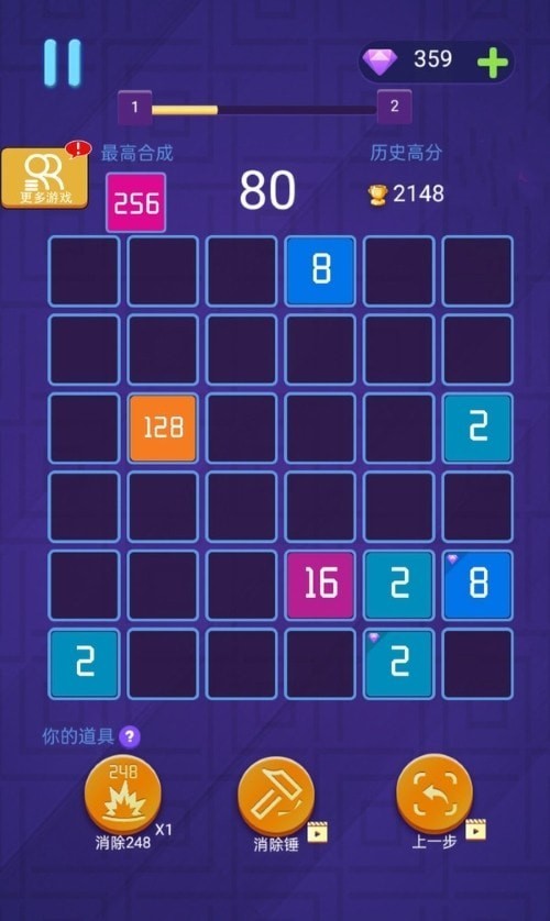 梦幻大消除2048