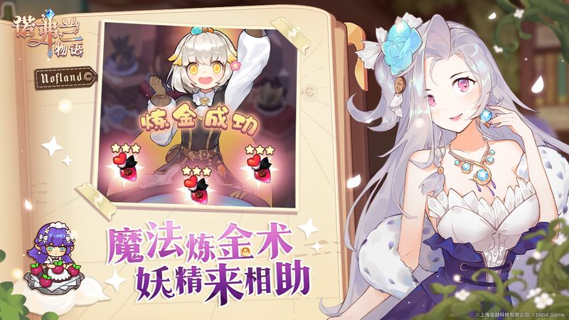诺弗兰物语中什么火山标本 玩家制作火山标本的收益如何 诺弗兰物语中什么火山标本 玩家制作火山标本的收益如何