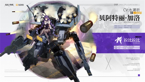 《终末阵线:伊诺贝塔》全渠道预约正式开启 《终末阵线:伊诺贝塔》全渠道预约正式开启