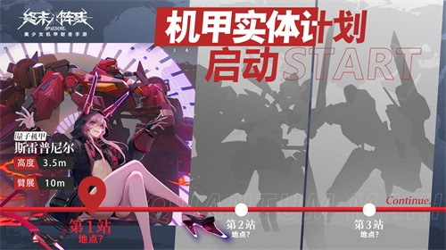 《终末阵线:伊诺贝塔》全渠道预约正式开启 《终末阵线:伊诺贝塔》全渠道预约正式开启
