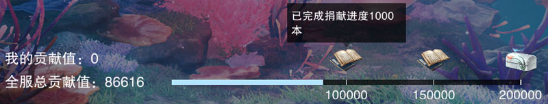 海中有书籍《一梦江湖》捕鱼玩法上线,集分捐书进山区 海中有书籍《一梦江湖》捕鱼玩法上线,集分捐书进山区