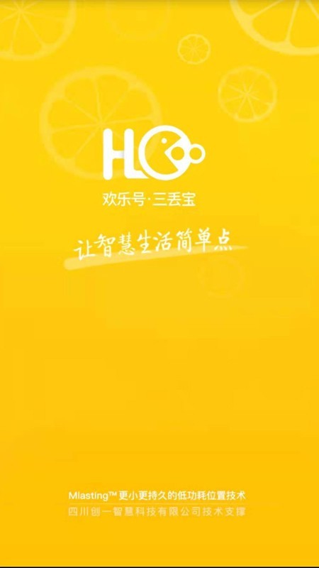 欢乐号