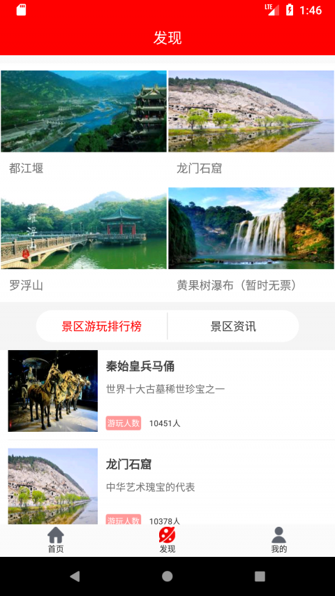 亿游天下