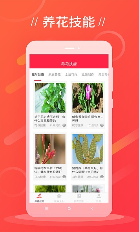 鲜花吧