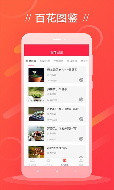 鲜花吧