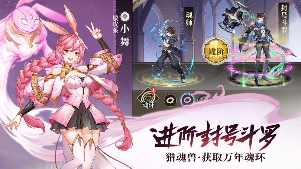 斗罗大陆武魂觉醒中尘心是谁 玩家获得尘心后值得培养吗 斗罗大陆武魂觉醒中尘心是谁 玩家获得尘心后值得培养吗