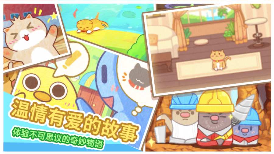 猫旅馆物语中如何获得角色猫咪 非酋称号玩家如何解锁