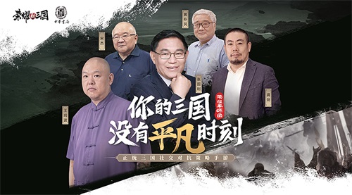 《荣耀新三国》明日全平台上线！SLG竞技2.0时代来临