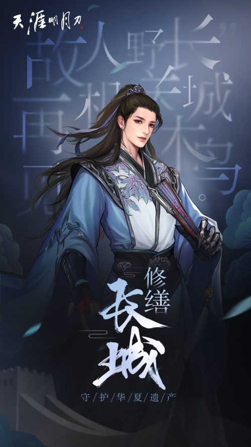 玩游戏做好事√99公益日，和天刀“益”起来！