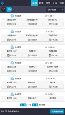 肽链