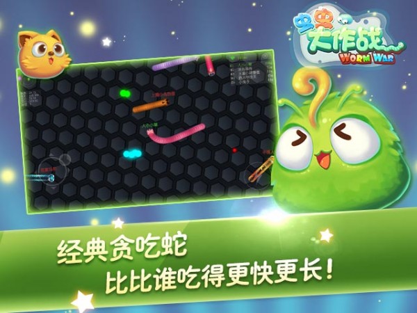 虫虫大作战