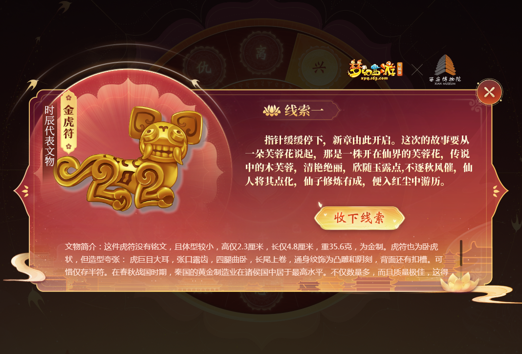 《梦幻西游》电脑版新资料片悬念站带你开启寻宝之旅 《梦幻西游》电脑版新资料片悬念站带你开启寻宝之旅