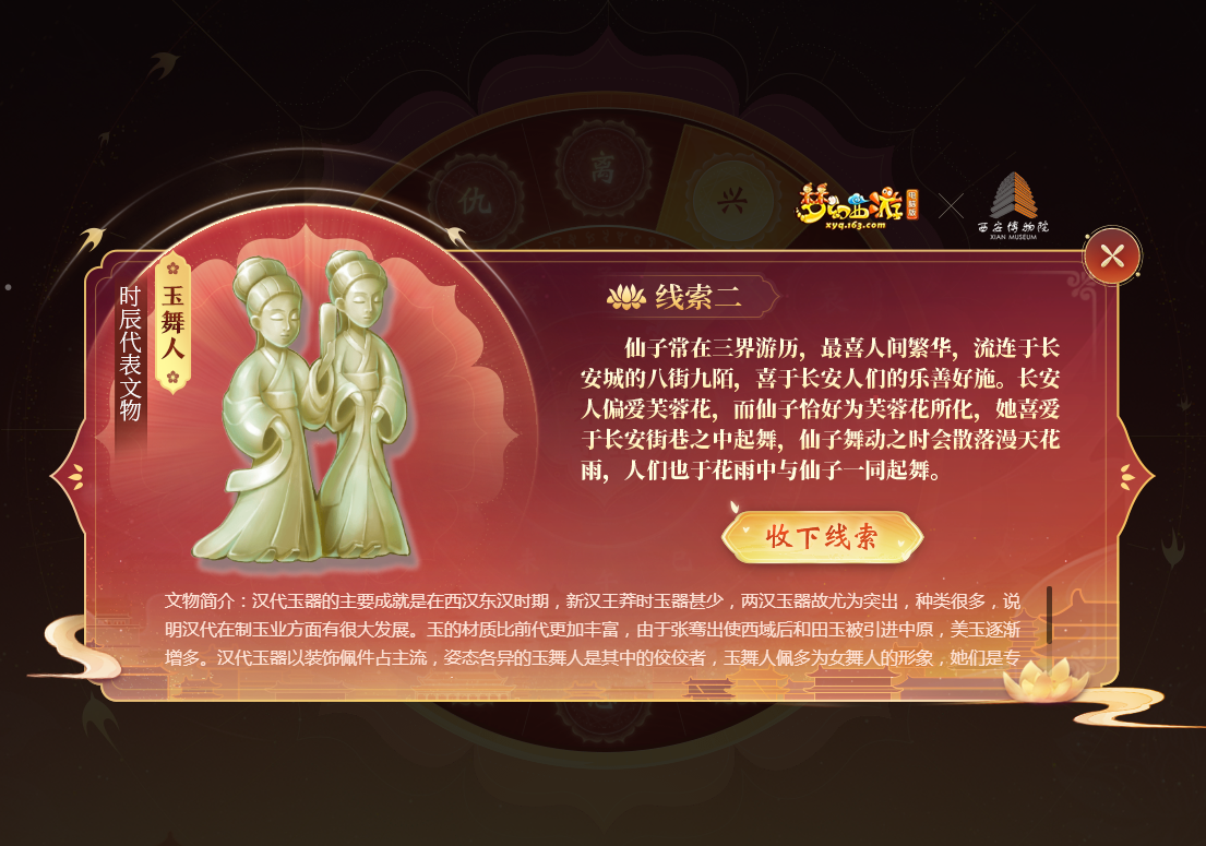 《梦幻西游》电脑版新资料片悬念站带你开启寻宝之旅 《梦幻西游》电脑版新资料片悬念站带你开启寻宝之旅