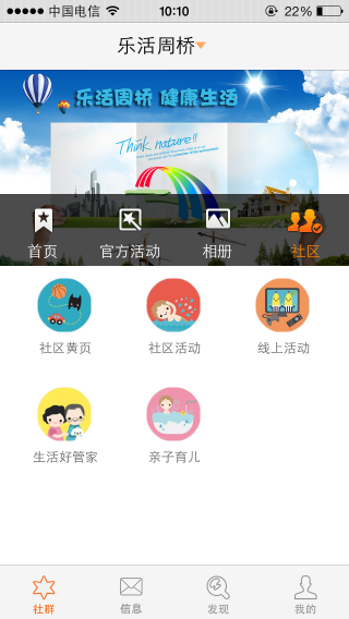 活动好管家