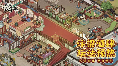料理美食《叫我大掌柜》厨神小当家“酒肆”开业 料理美食《叫我大掌柜》厨神小当家“酒肆”开业
