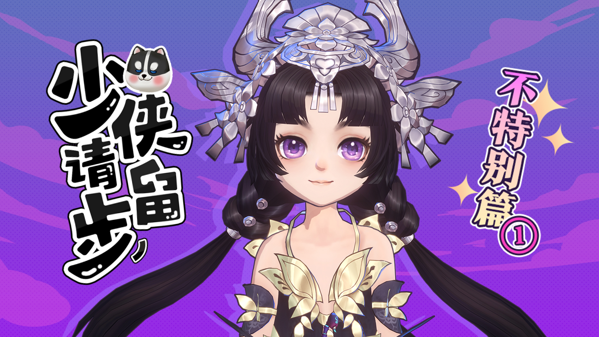 《剑网3:指尖江湖》五毒主题外观“湘忆”抢先看!全新活动白露登场 《剑网3:指尖江湖》五毒主题外观“湘忆”抢先看!全新活动白露登场