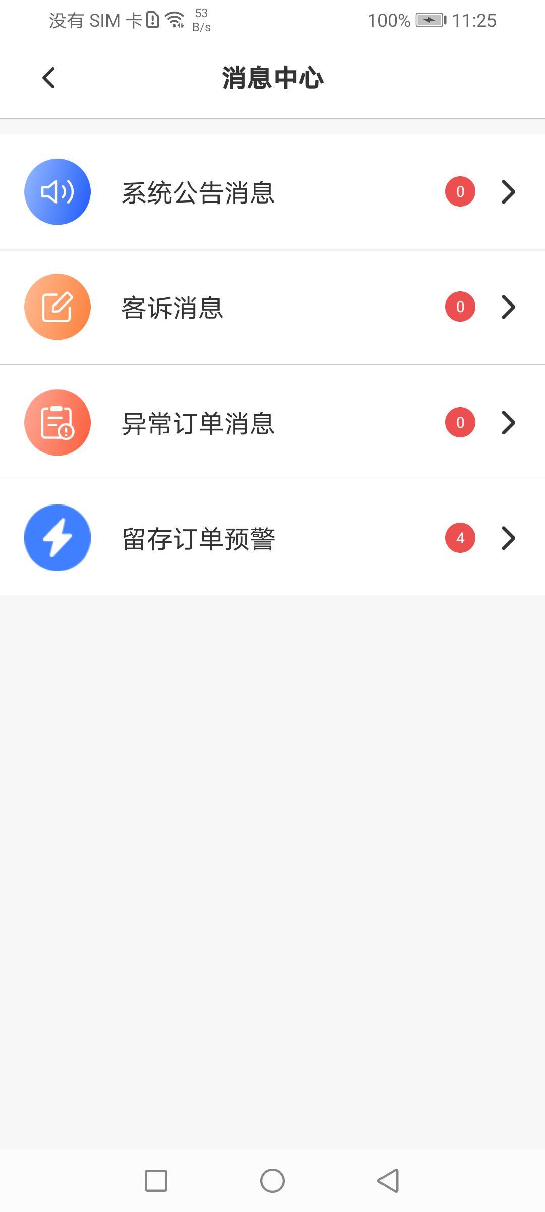 匠多多师傅端