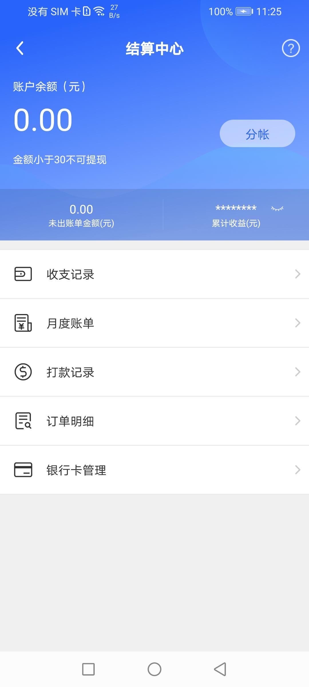 匠多多师傅端