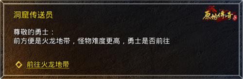 新地图来袭!《原始传奇》张天爱不畏艰辛踏上全新冒险之路! 新地图来袭!《原始传奇》张天爱不畏艰辛踏上全新冒险之路!