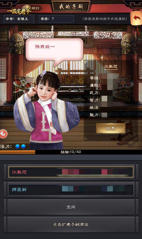 一句话神概括《一品官老爷》门客、子嗣、衙门技巧玩法! 一句话神概括《一品官老爷》门客、子嗣、衙门技巧玩法!