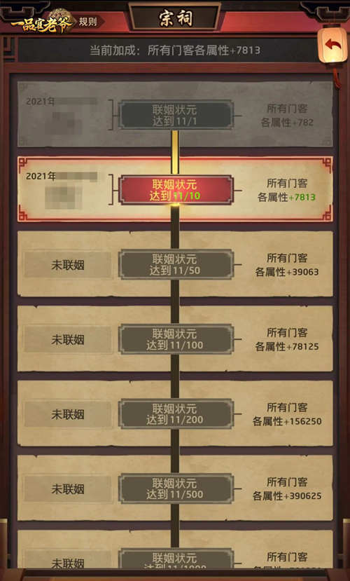 一句话神概括《一品官老爷》门客、子嗣、衙门技巧玩法! 一句话神概括《一品官老爷》门客、子嗣、衙门技巧玩法!