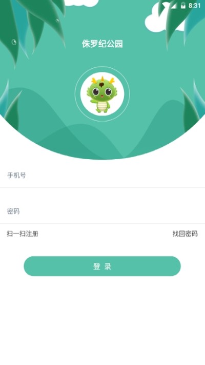 侏罗纪公园养恐龙