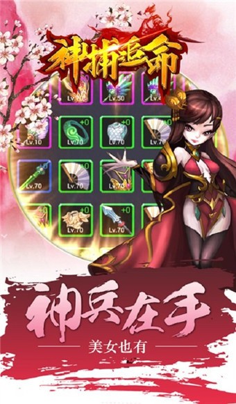 神捕追命