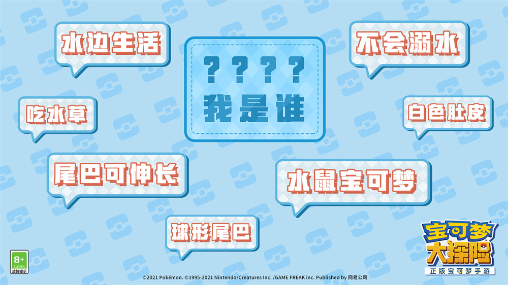《宝可梦大探险》新世代宝可梦玛力露曝光
