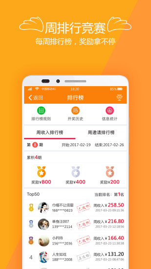 掌上兼职宝