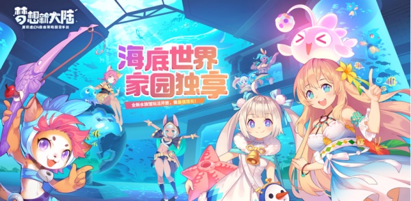为你承包这片鱼塘 《梦想新大陆》水族馆&ldquo;开业&rdquo;一起来养鱼！