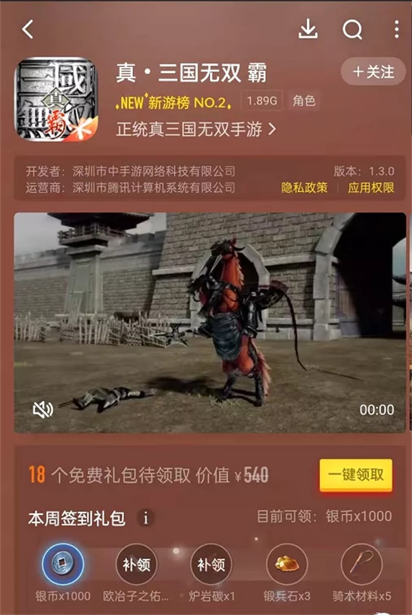 《真·三国无双 霸》手游 X《云南虫谷》主题活动，多曾登宝殿，无双破虫围！