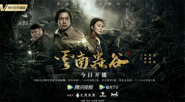 《真&middot;三国无双 霸》手游 X《云南虫谷》主题活动，多曾登宝殿，无双破虫围！