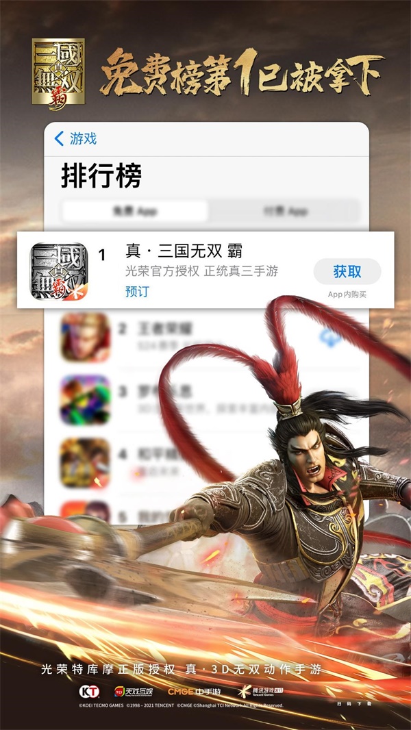 《真·三国无双 霸》手游 X《云南虫谷》主题活动，多曾登宝殿，无双破虫围！
