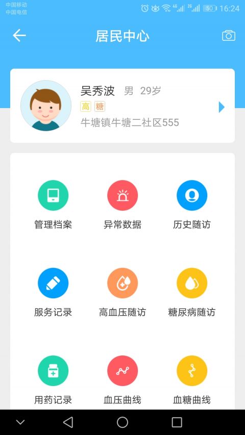 常笑家医
