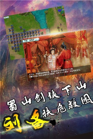 三国奇侠传