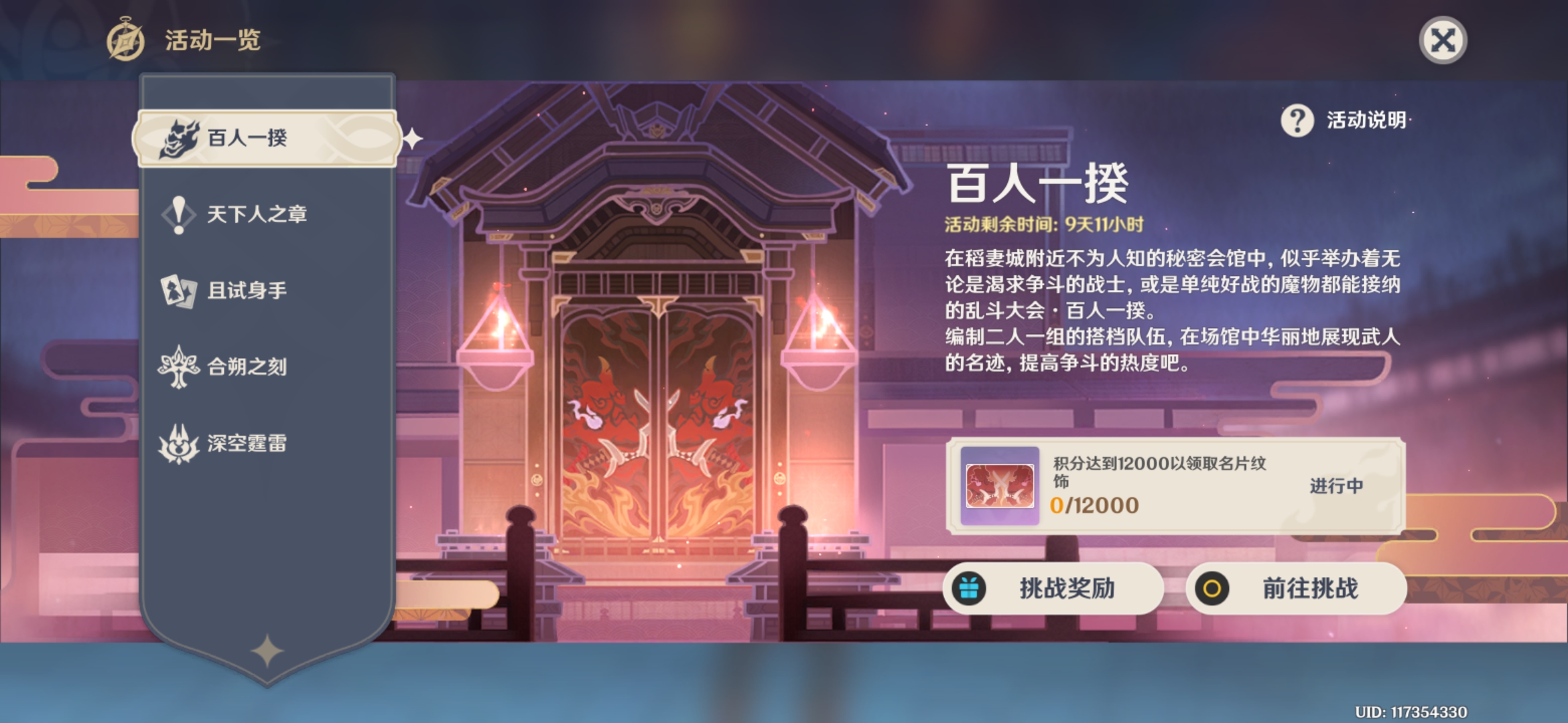 原神诵读绯句吧能够获得什么奖励 诵读绯句吧奖励获得攻略 原神诵读绯句吧能够获得什么奖励 诵读绯句吧奖励获得攻略