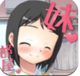 你妹的房间