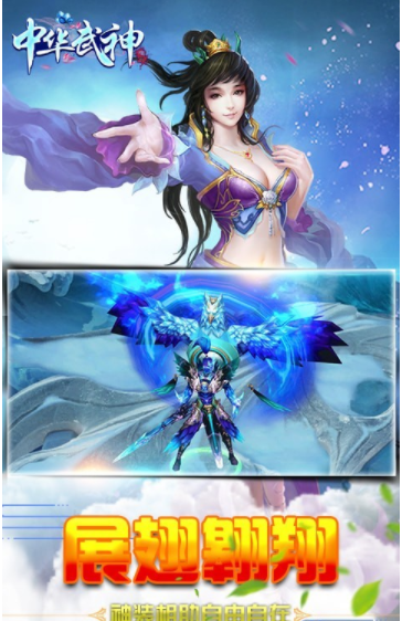 中华武神