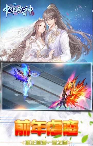 中华武神