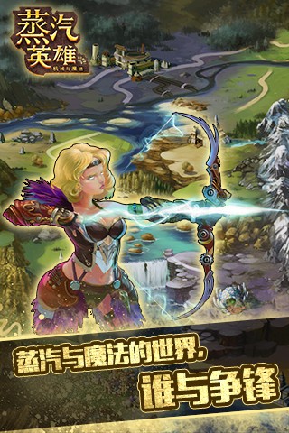 蒸汽英雄