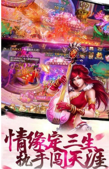 仙域灵境