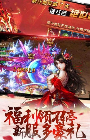 仙域灵境