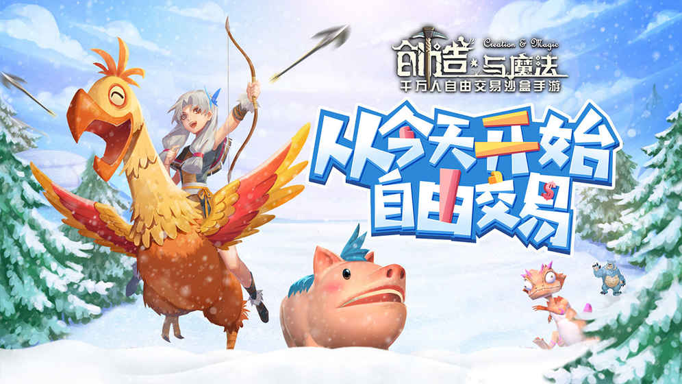 创造与魔法中谁是蒙特 玩家如何捕捉树人蒙特 创造与魔法中谁是蒙特 玩家如何捕捉树人蒙特