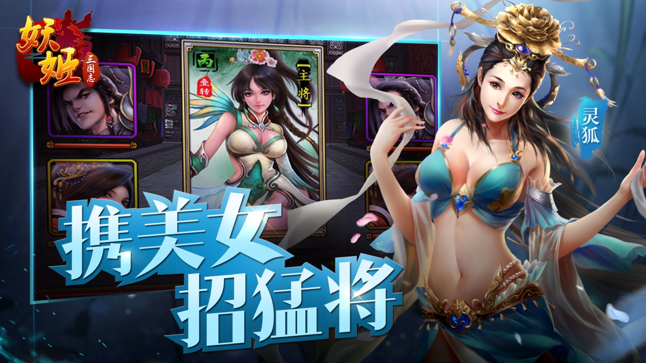 妖姬OL2中谁是夏侯惇 如何对夏侯惇进行强化培养 妖姬OL2中谁是夏侯惇 如何对夏侯惇进行强化培养